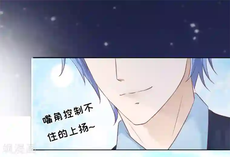 烈爱知夏第205话 细心的照顾