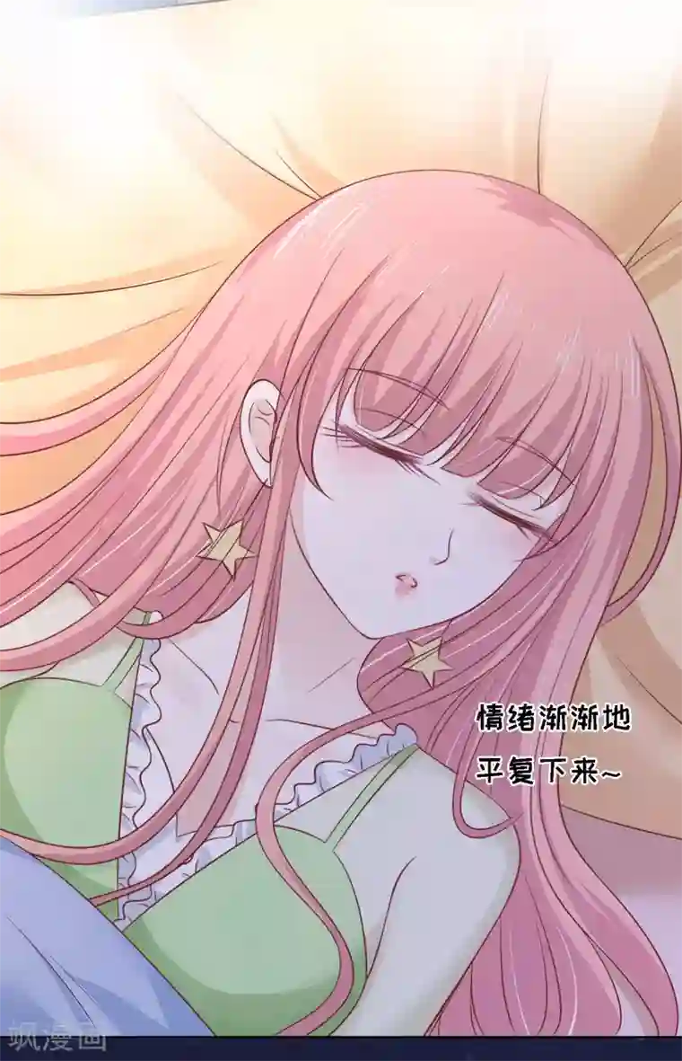 烈爱知夏第205话 细心的照顾