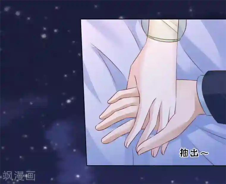 烈爱知夏第205话 细心的照顾
