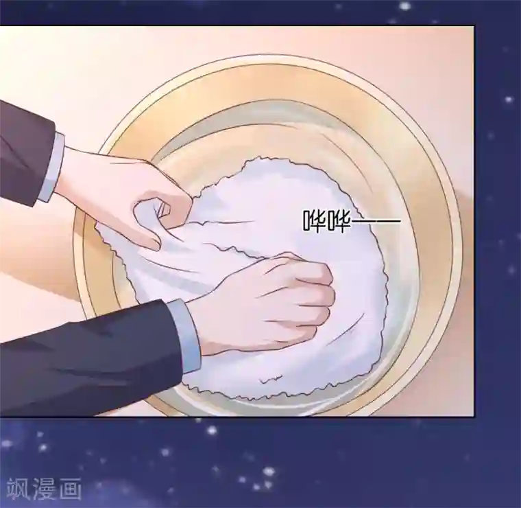 烈爱知夏第205话 细心的照顾