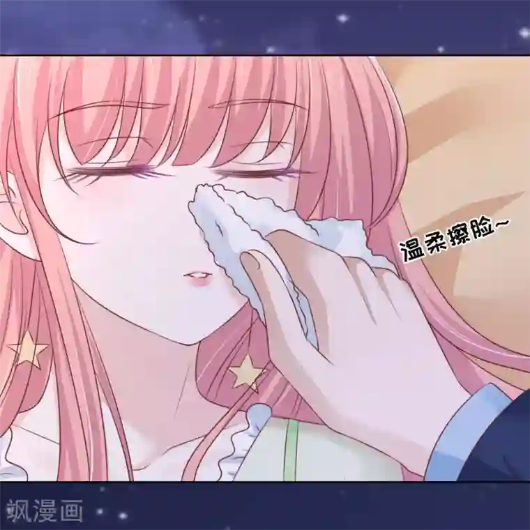 烈爱知夏第205话 细心的照顾