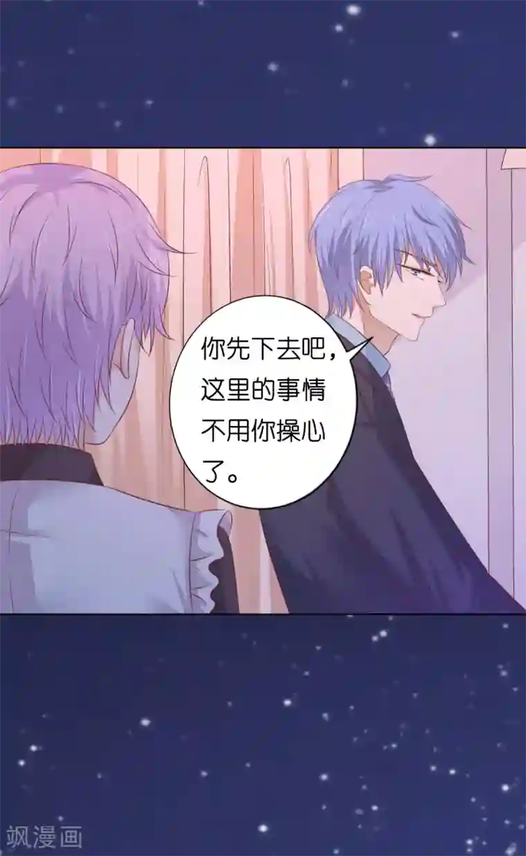 烈爱知夏第205话 细心的照顾
