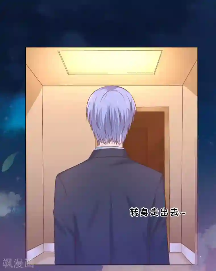 烈爱知夏第205话 细心的照顾
