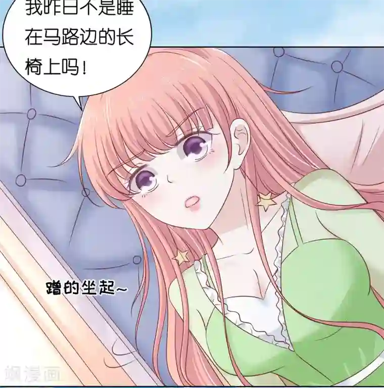 烈爱知夏第205话 细心的照顾