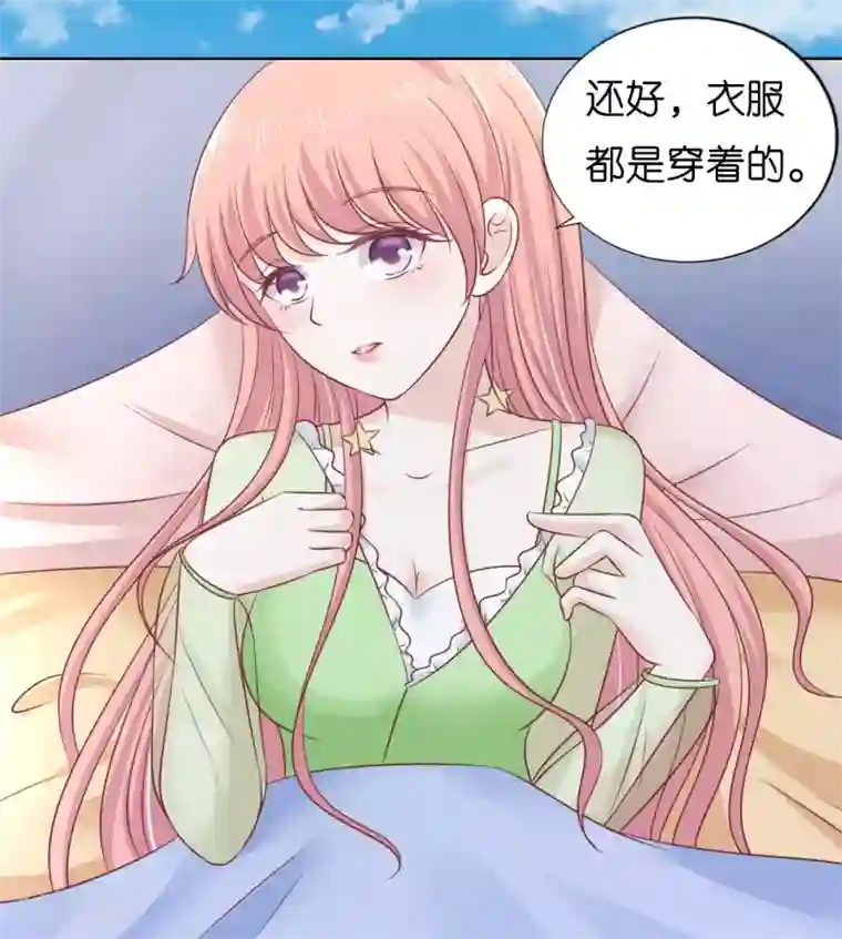 烈爱知夏第205话 细心的照顾
