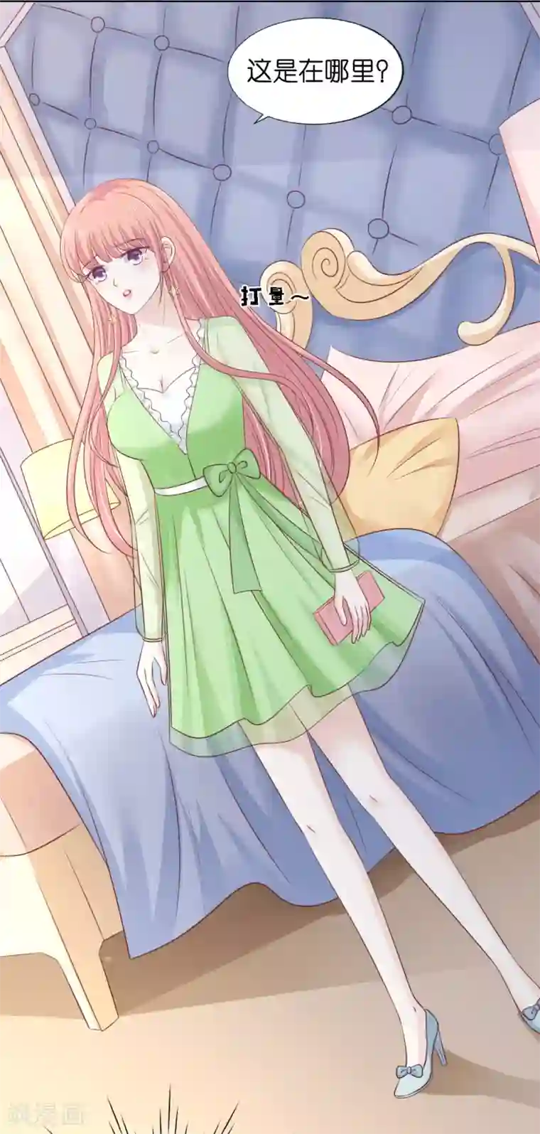 烈爱知夏第205话 细心的照顾