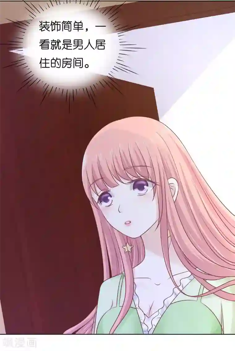 烈爱知夏第205话 细心的照顾