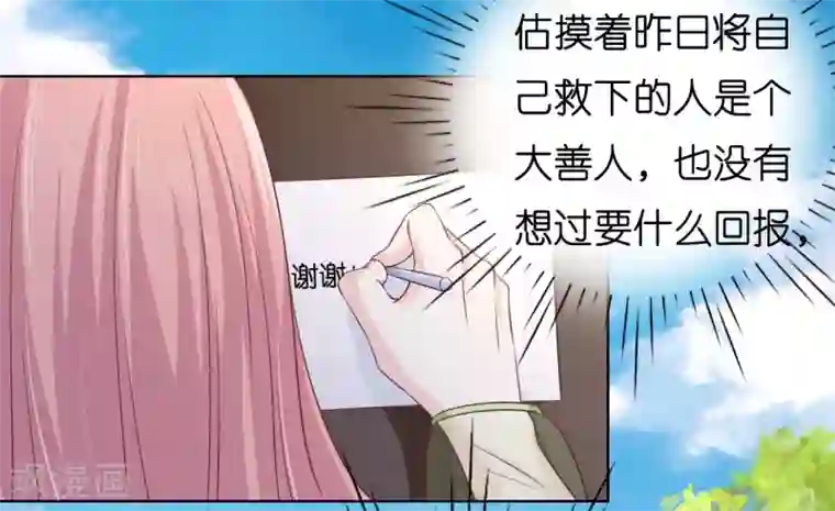 烈爱知夏第205话 细心的照顾