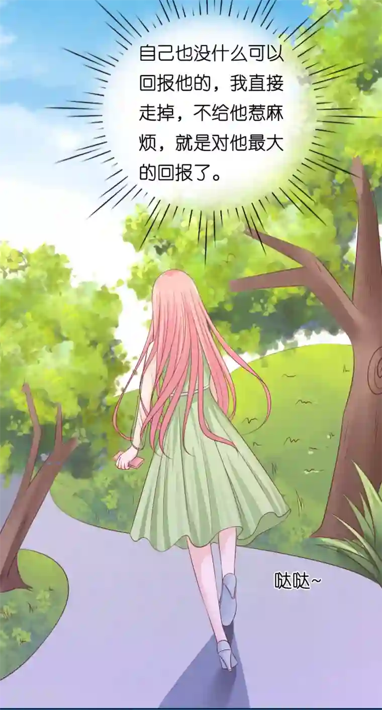 烈爱知夏第205话 细心的照顾