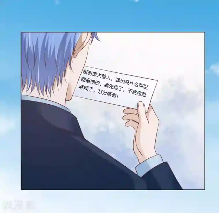 烈爱知夏第205话 细心的照顾