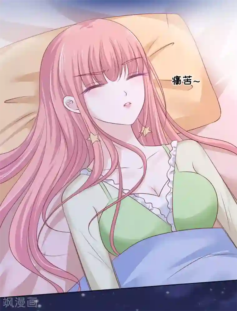 烈爱知夏第205话 细心的照顾