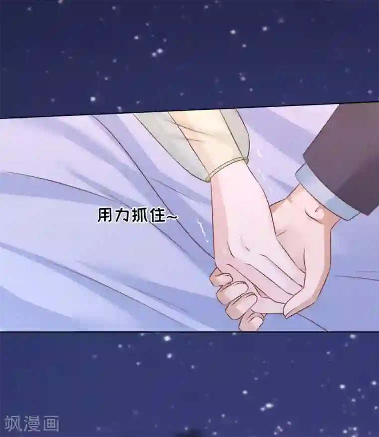 烈爱知夏第205话 细心的照顾