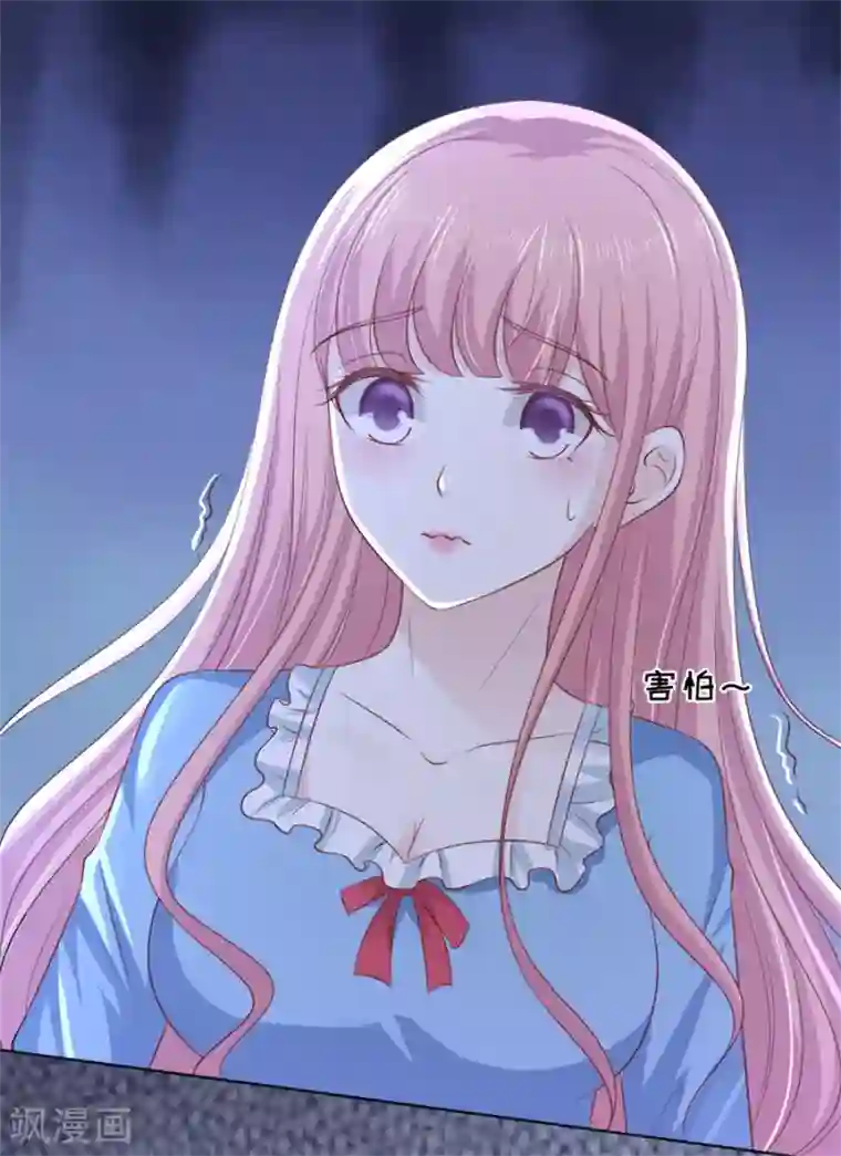 烈爱知夏第216话 自觉