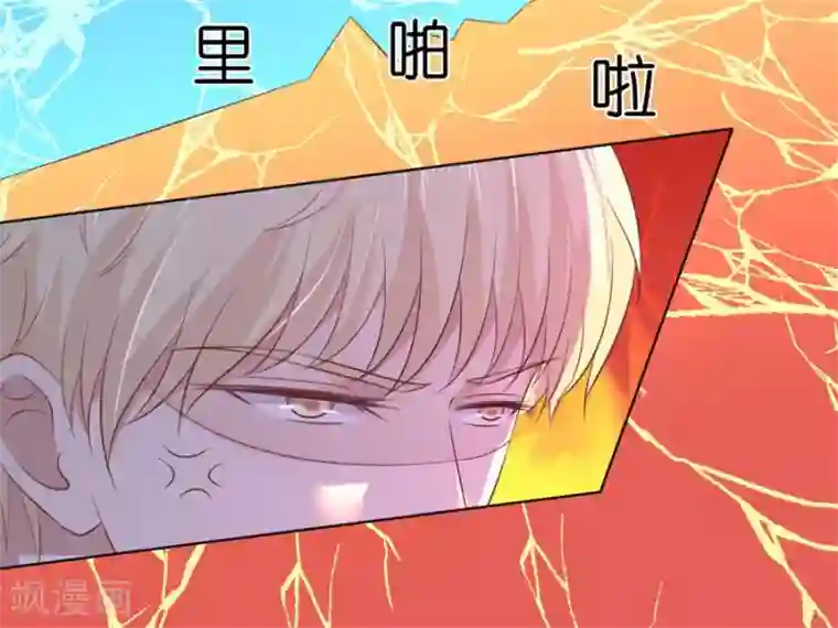 烈爱知夏第216话 自觉