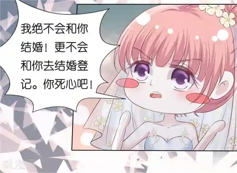 烈爱知夏第222话 怀孕
