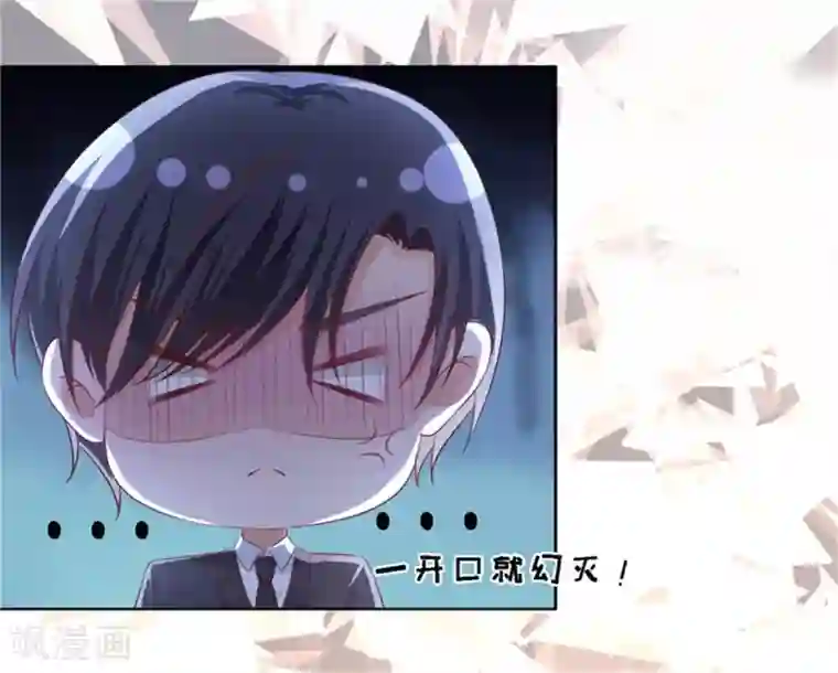 烈爱知夏第222话 怀孕