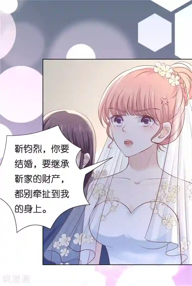 烈爱知夏第222话 怀孕