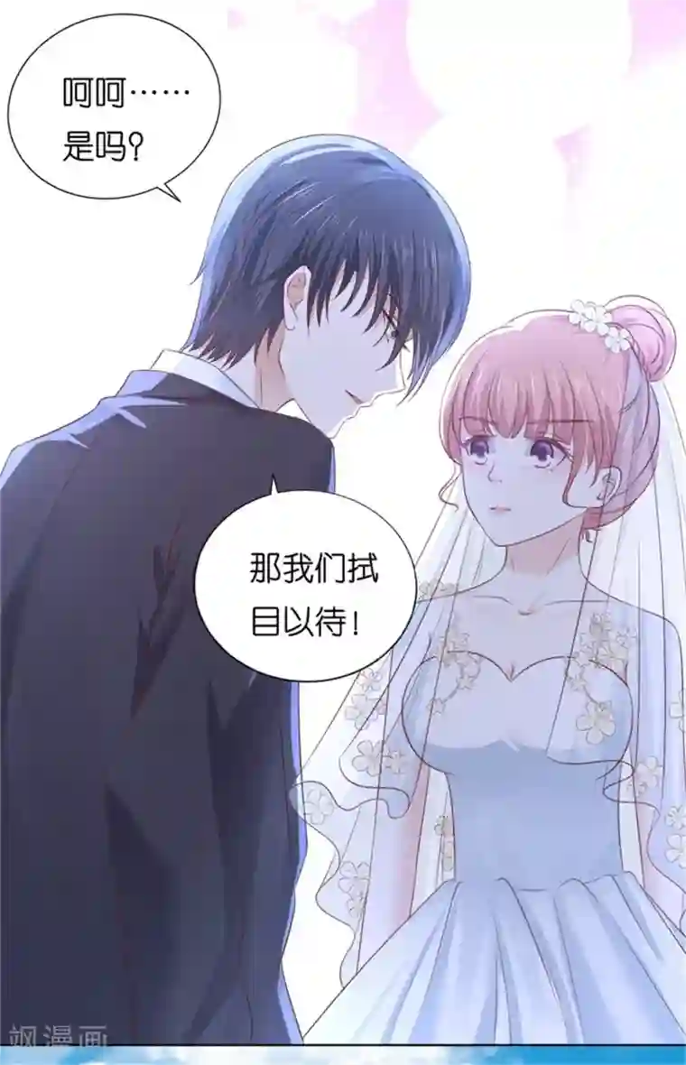烈爱知夏第222话 怀孕