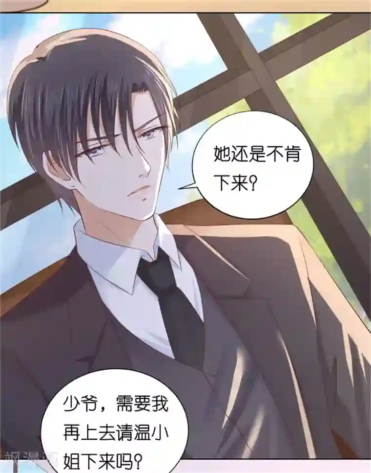 烈爱知夏第222话 怀孕