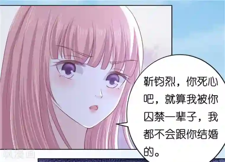 烈爱知夏第222话 怀孕