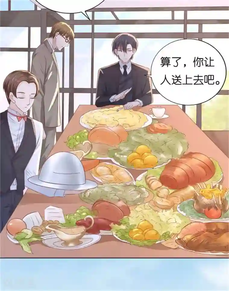 烈爱知夏第222话 怀孕