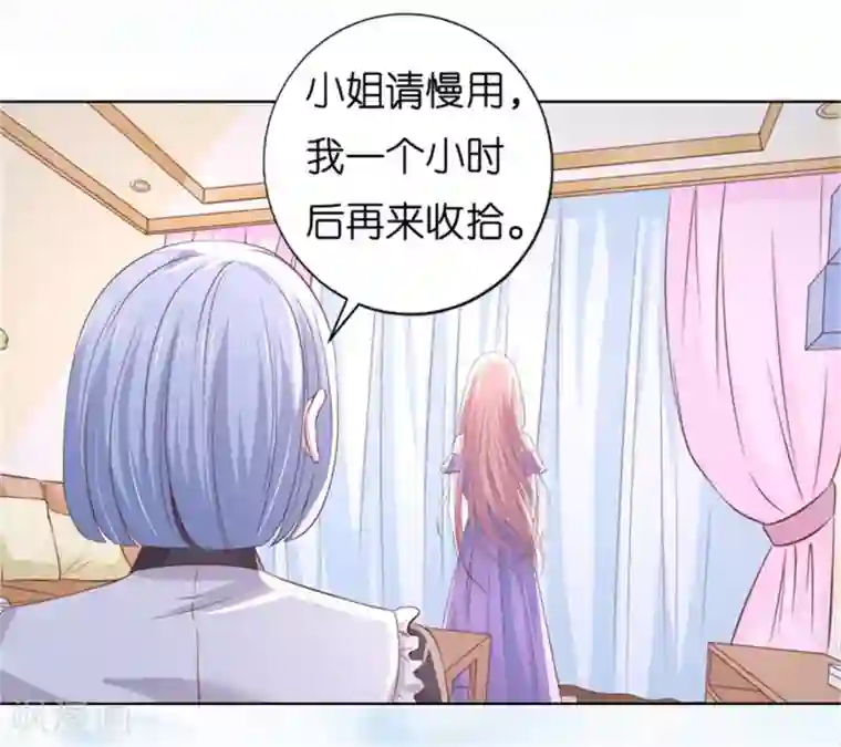 烈爱知夏第222话 怀孕