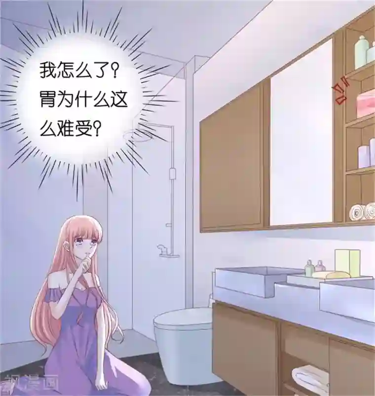 烈爱知夏第222话 怀孕