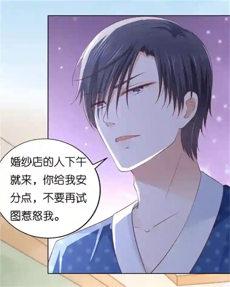烈爱知夏第222话 怀孕