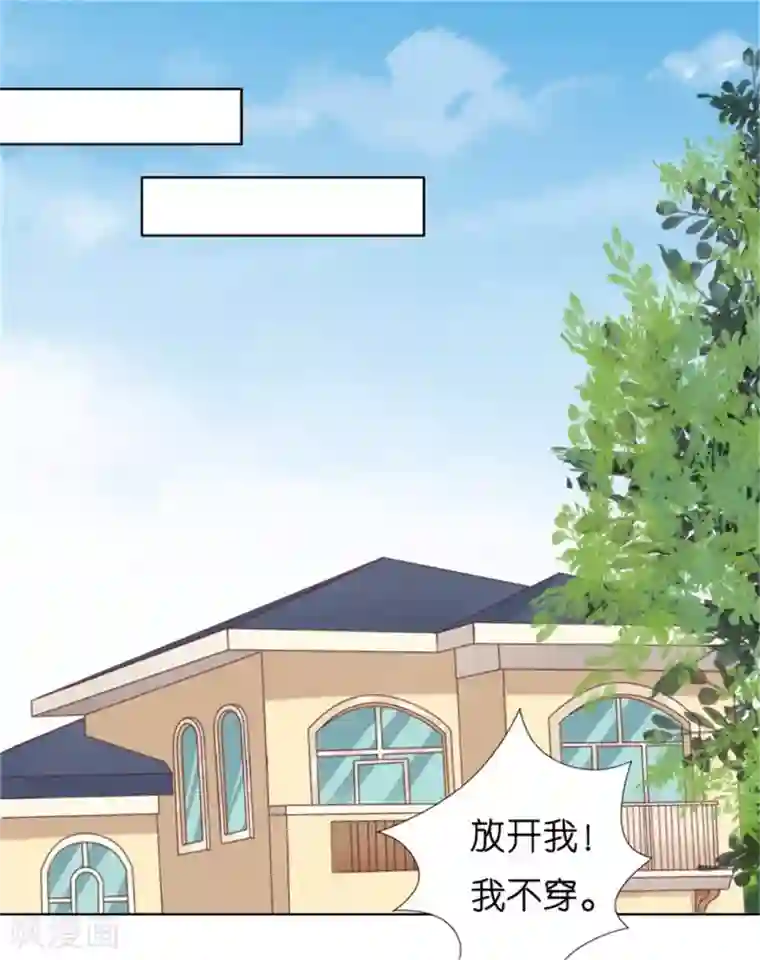 烈爱知夏第222话 怀孕