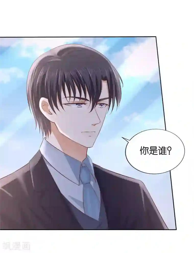 烈爱知夏第233话 再次遇见