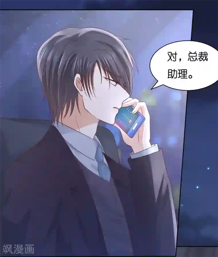 烈爱知夏第234话 晚餐