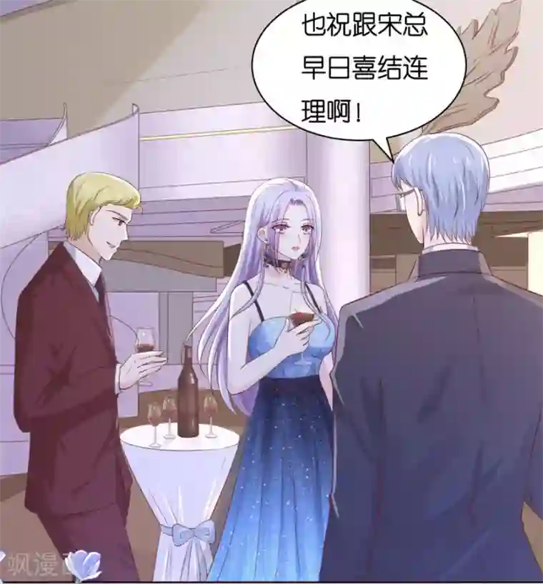 烈爱知夏第235话 晚宴