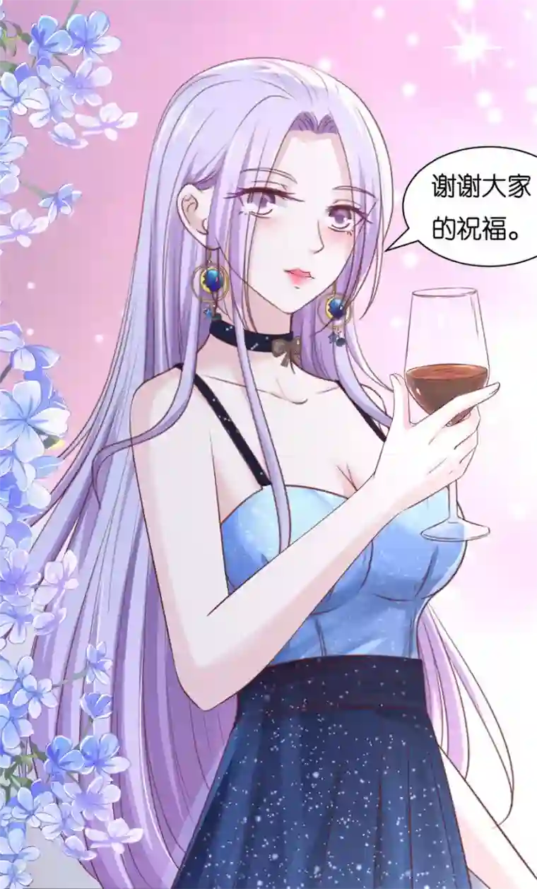 烈爱知夏第235话 晚宴