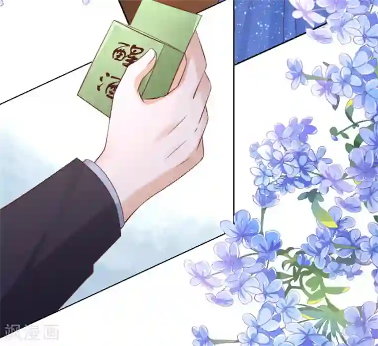 烈爱知夏第235话 晚宴
