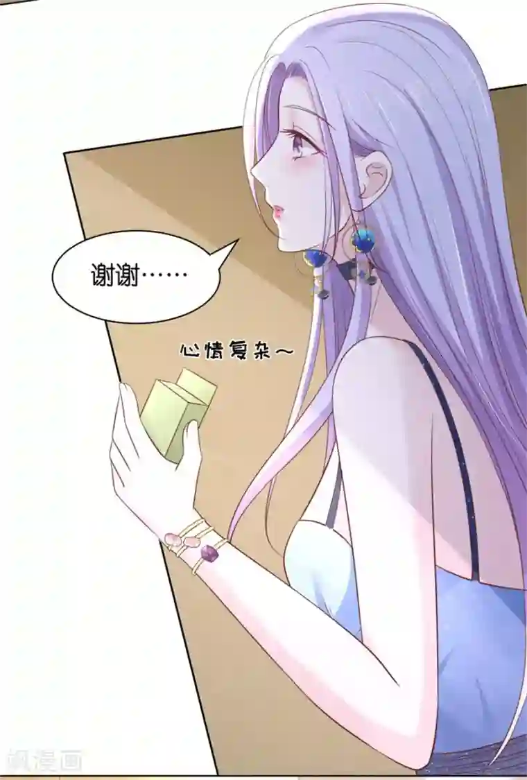 烈爱知夏第235话 晚宴