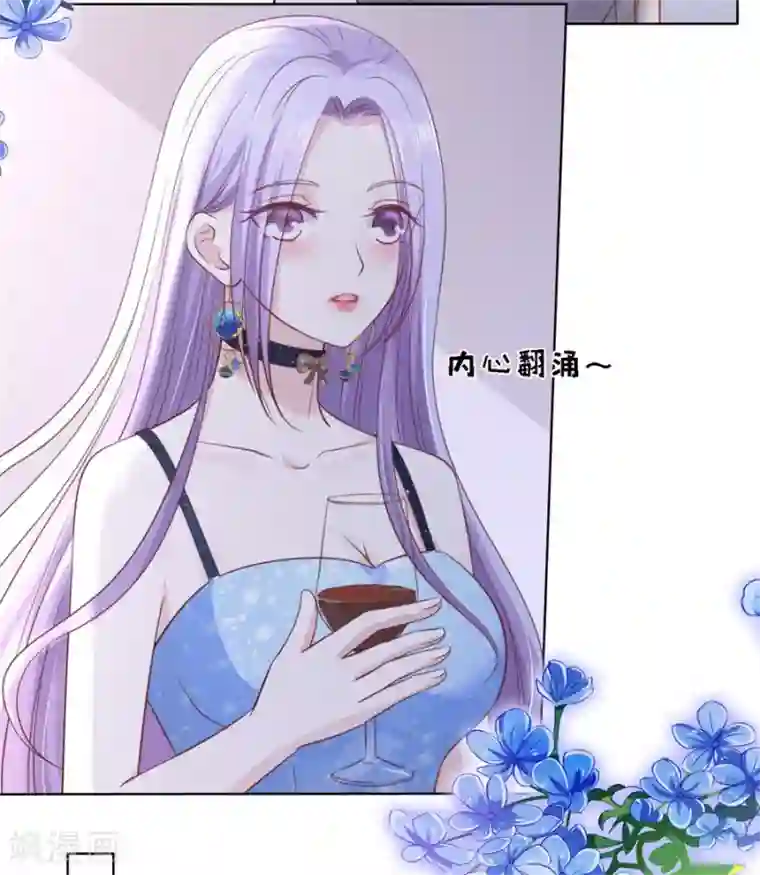 烈爱知夏第235话 晚宴