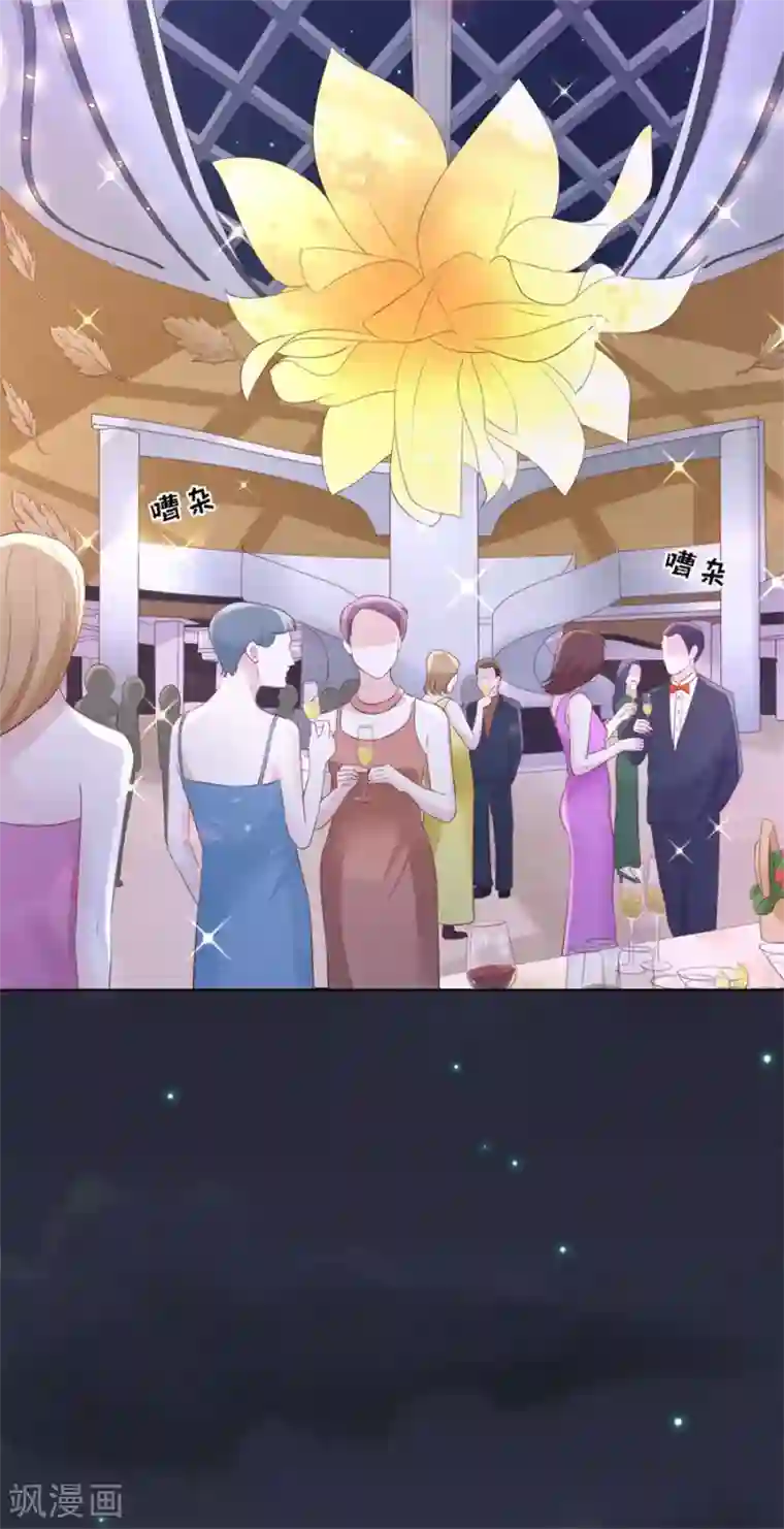 烈爱知夏第235话 晚宴