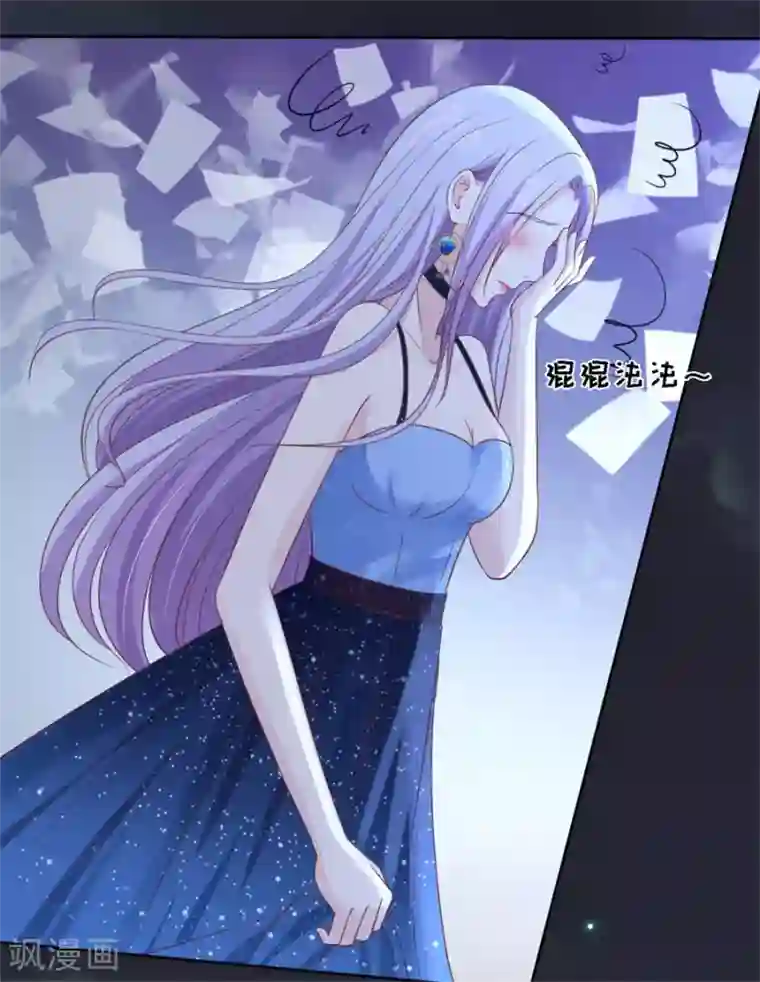 烈爱知夏第235话 晚宴