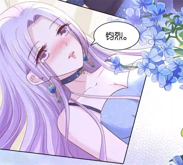 烈爱知夏第236话 你别走