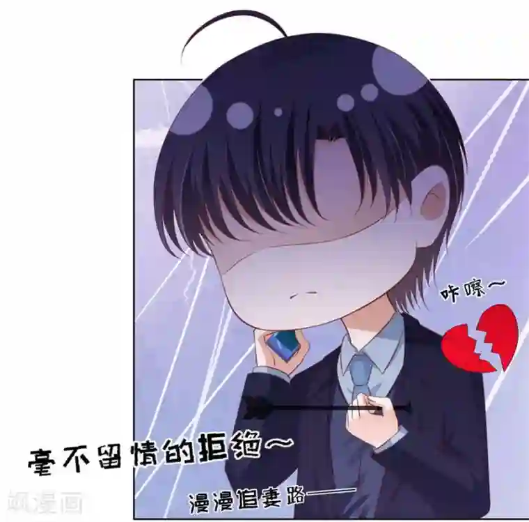 烈爱知夏第239话 邀请