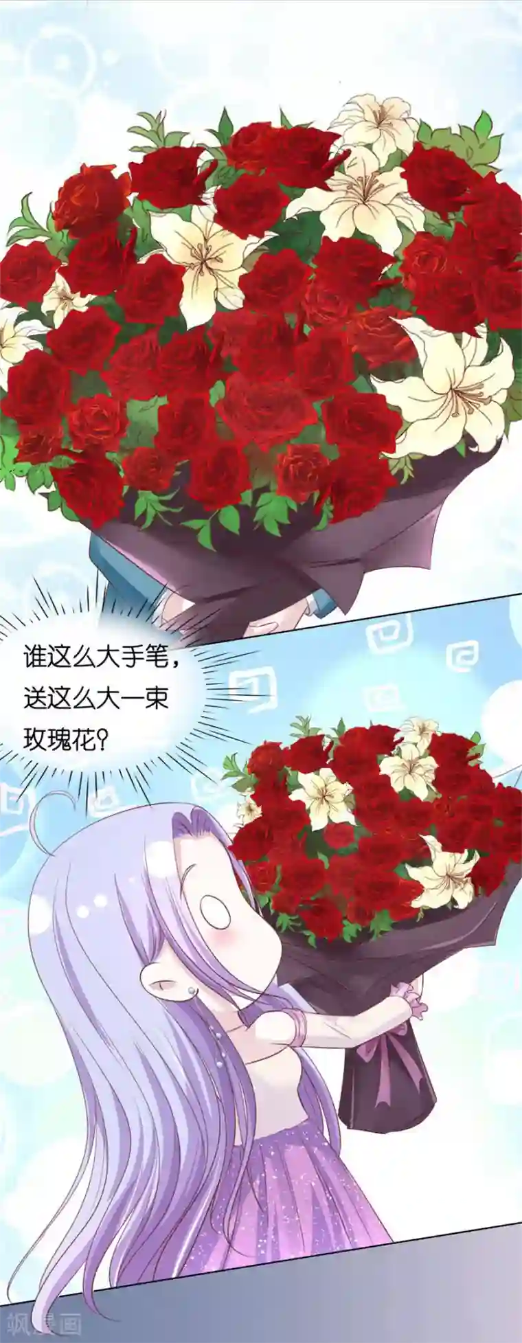 烈爱知夏第239话 邀请