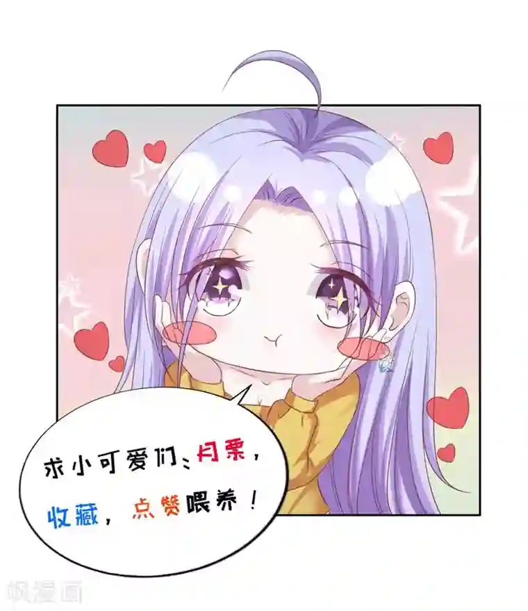 烈爱知夏第239话 邀请