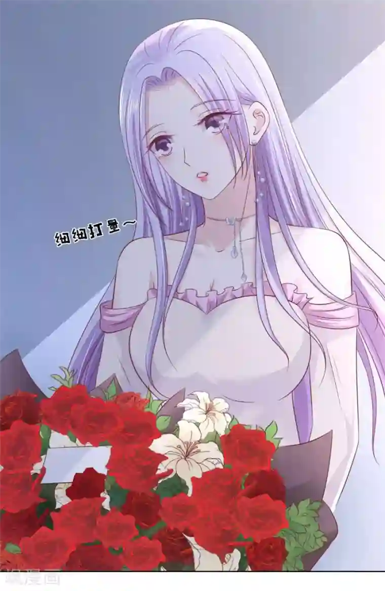 烈爱知夏第239话 邀请