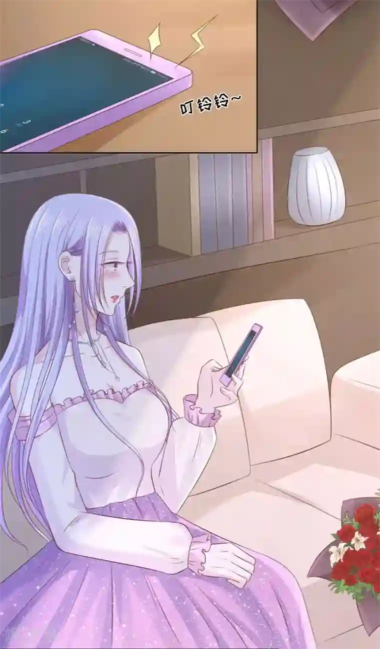 烈爱知夏第239话 邀请