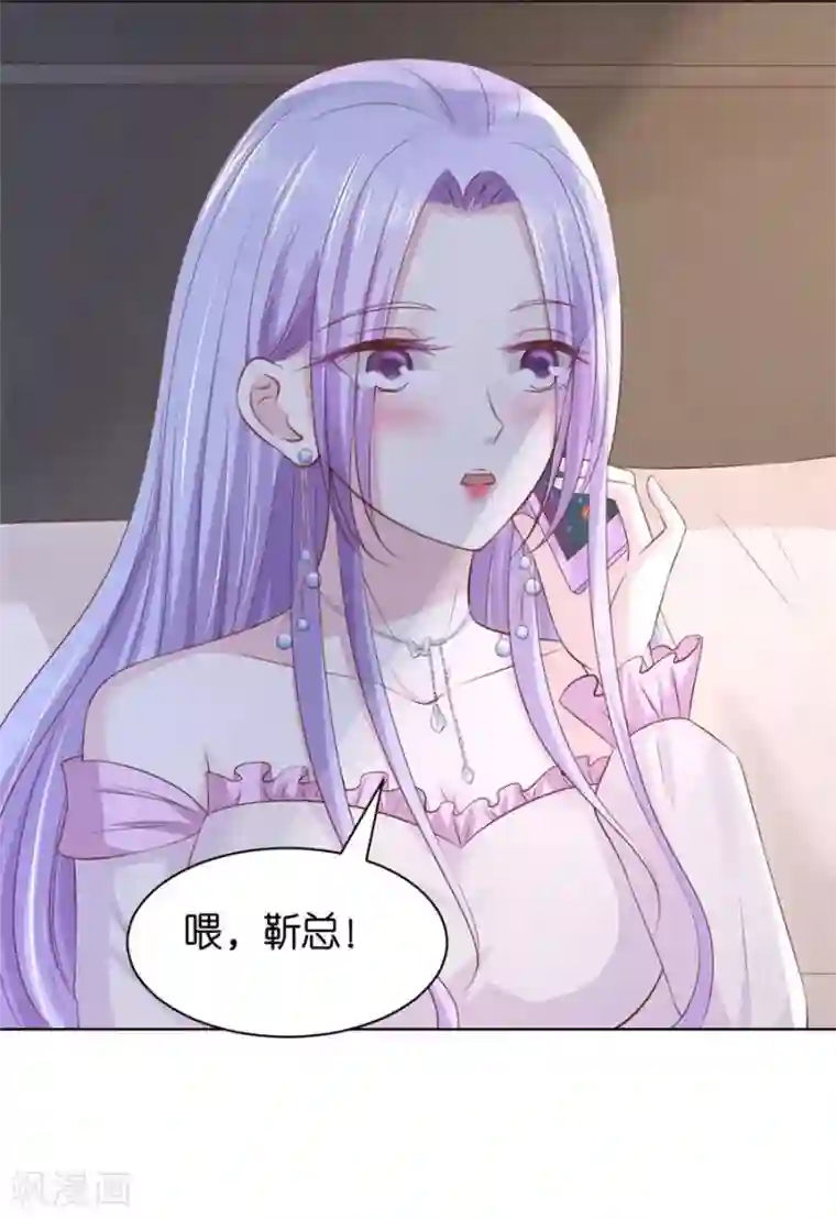 烈爱知夏第239话 邀请