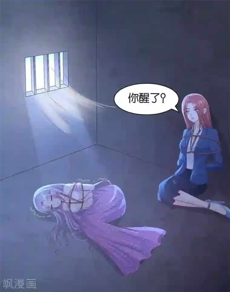 烈爱知夏第243话 发现