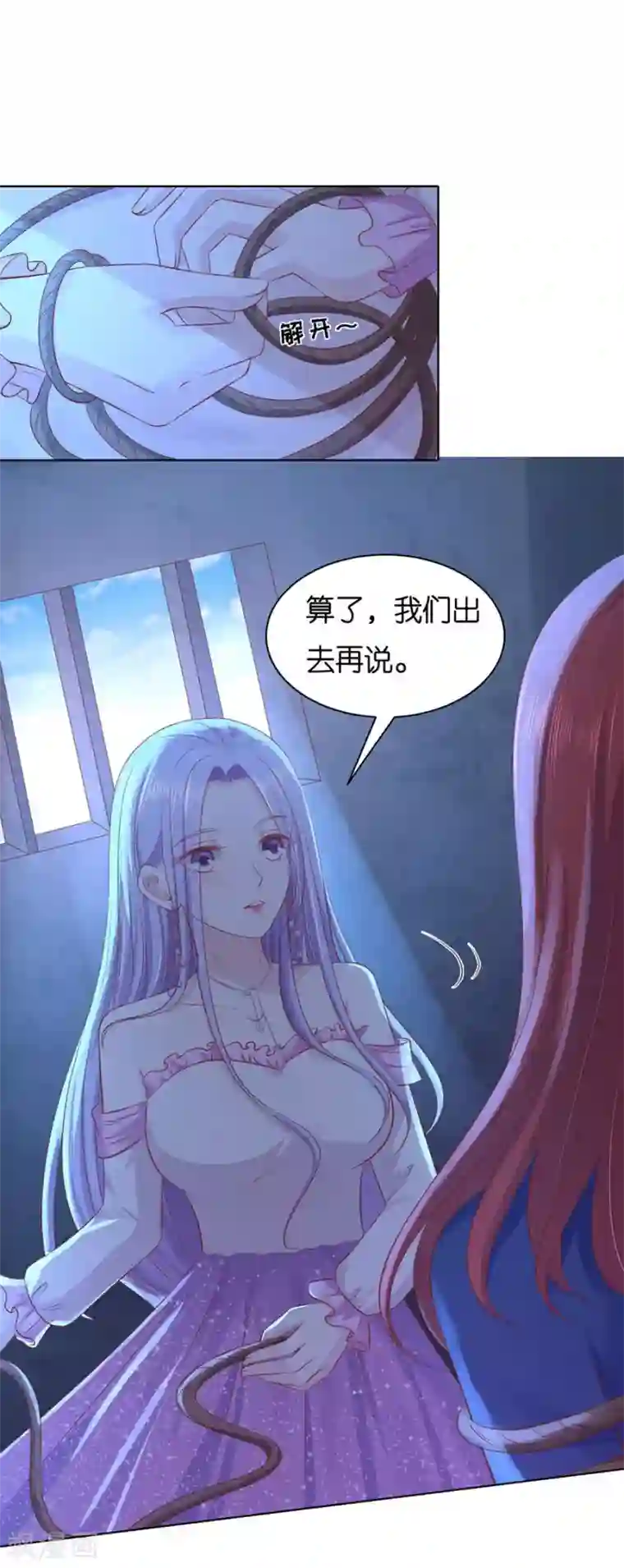 烈爱知夏第243话 发现