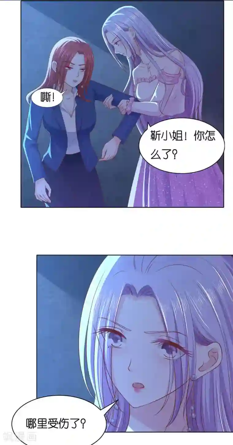 烈爱知夏第243话 发现