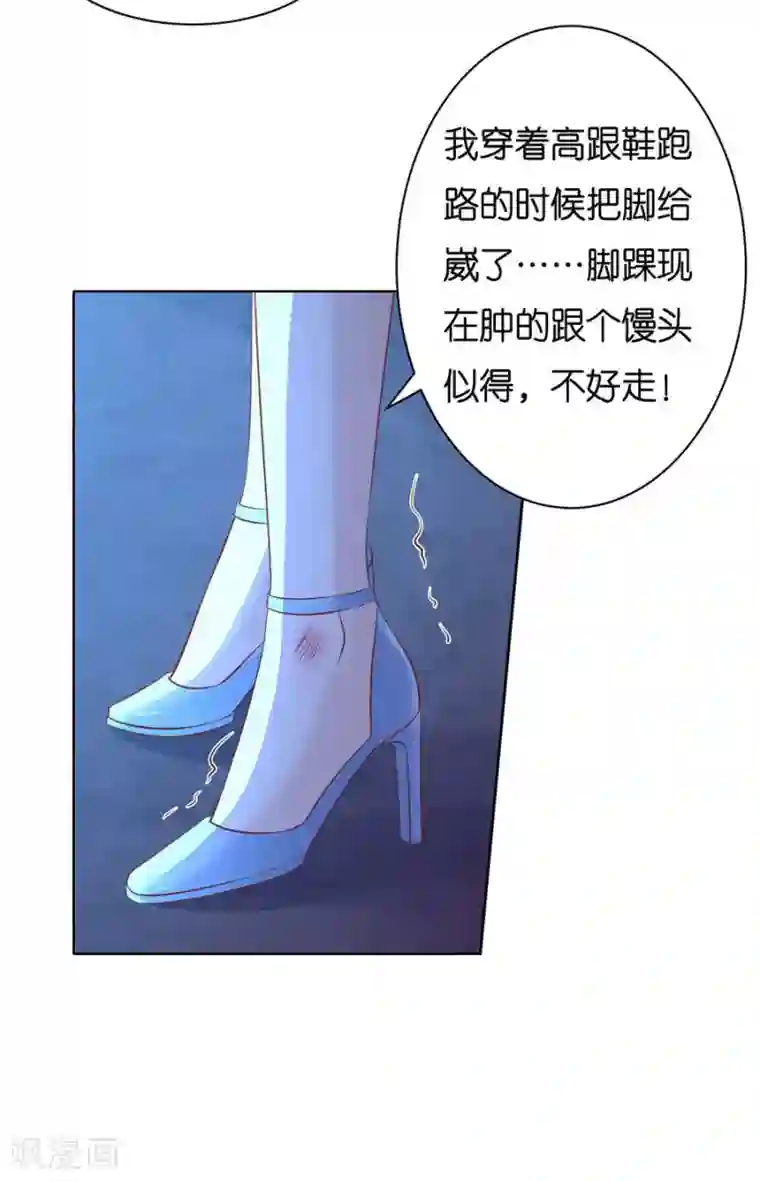 烈爱知夏第243话 发现