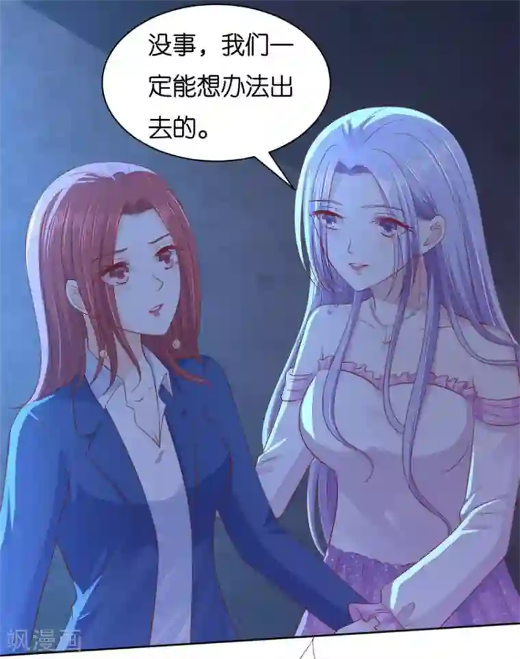 烈爱知夏第243话 发现